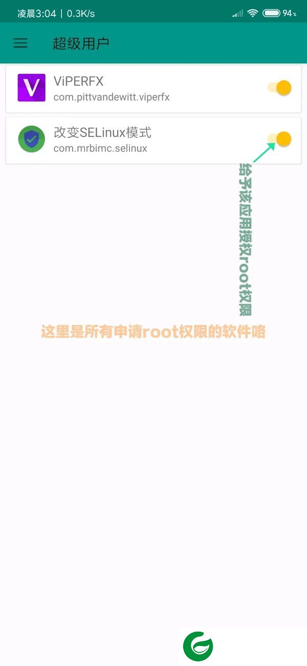 magisk面具截图