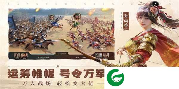 三国群英传鸿鹄霸业手游下载-三国群英传鸿鹄霸业手游(礼包码)最新下载-