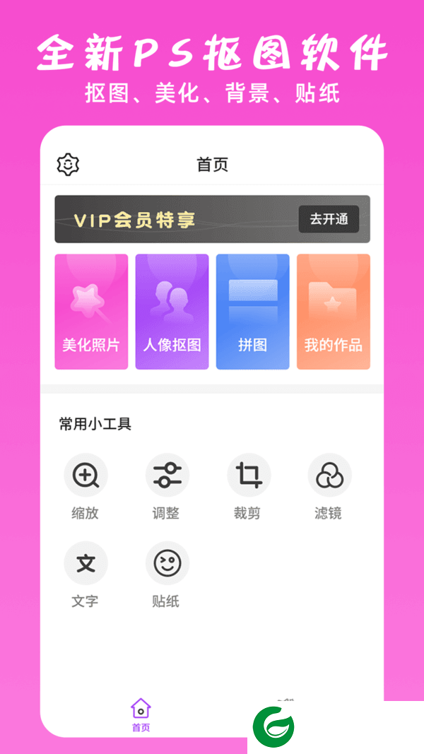 PS修图大神