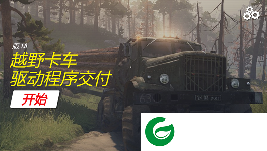 越野卡车司机送货游戏下载-越野卡车司机送货苹果版下载-