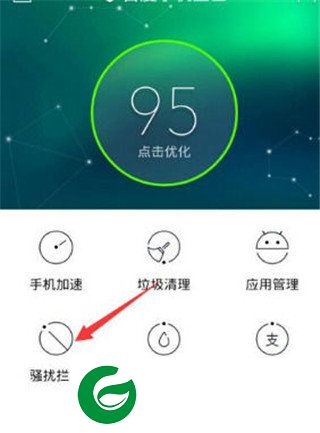 百度手机卫士截图