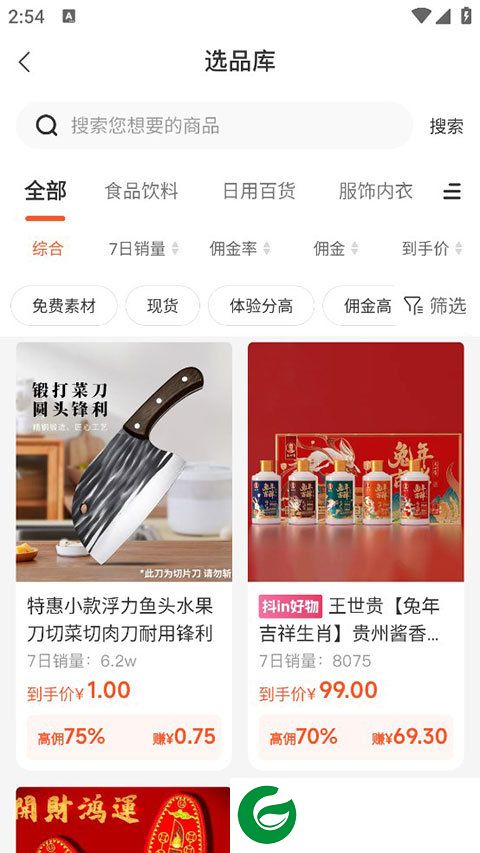 刷机之家