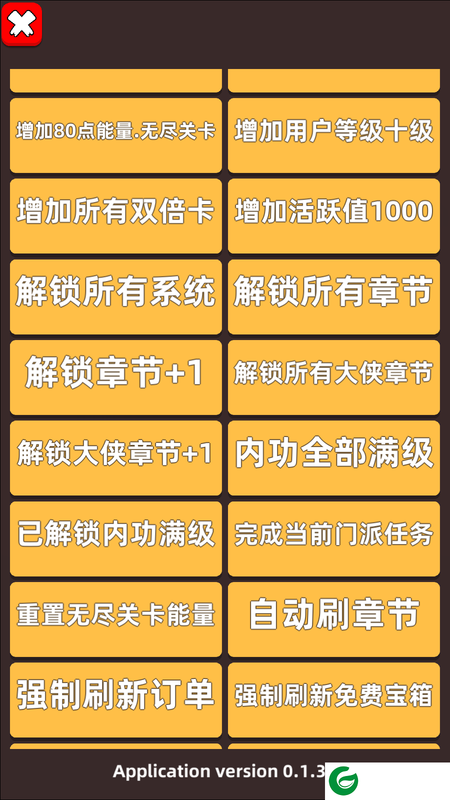 我功夫特牛内置菜单mod下载-我功夫特牛内置菜单最新版下载v0.17.4-