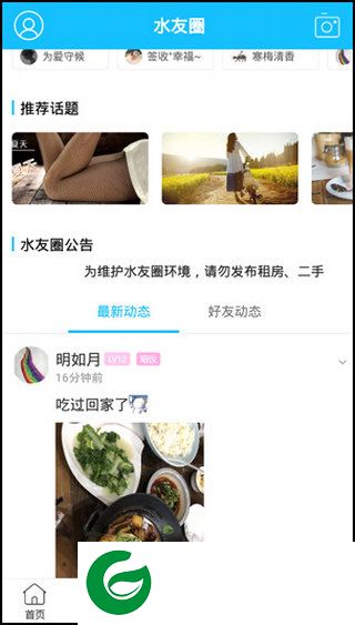 刷机之家