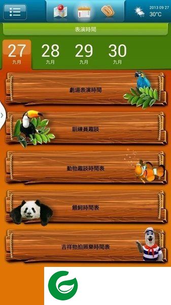 香港海洋公园