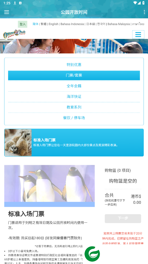 刷机之家