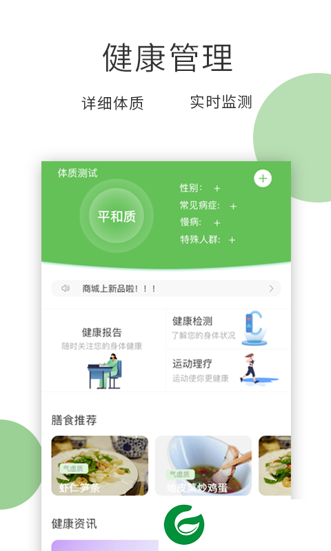 膳食一度APP下载_膳食一度免费下载安装3.4.5