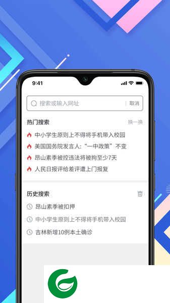 小树搜索APP下载_小树搜索安卓手机版下载3.3.0