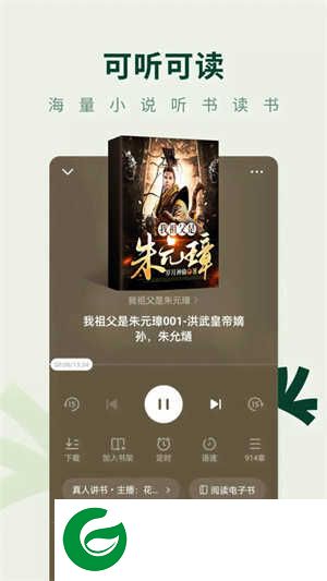 常读免费阅读小说下载-常读免费阅读小说去广告版下载v6.0.2