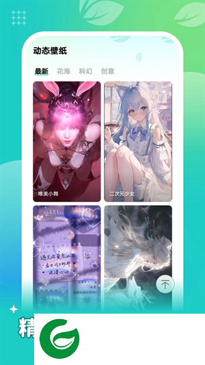 青藤壁纸app下载_青藤壁纸app最新版下载1.6.1