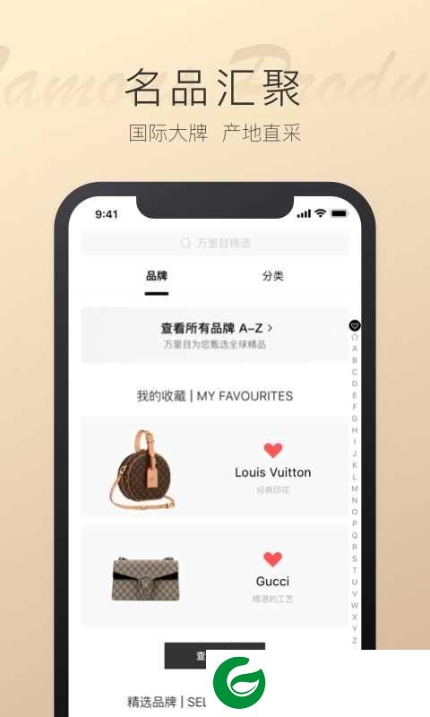 万里目平台下载_万里目平台安卓版下载1.5.60