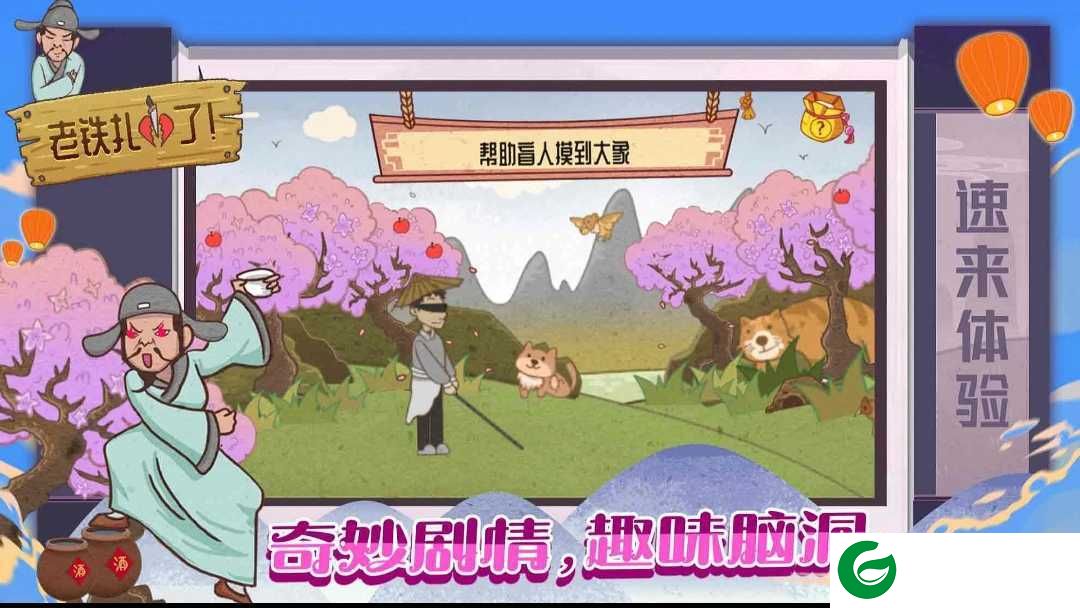 老铁扎心了免广告版下载-老铁扎心了去广告版下载1.4.1-