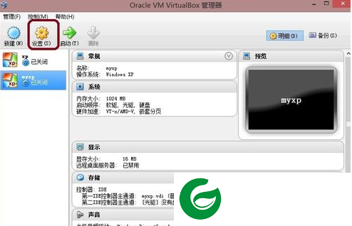 virtualbox最新版本截图