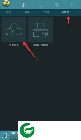 海贝音乐apk截图