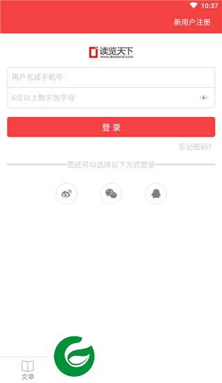 读览天下期刊网下载_读览天下期刊网软件下载4.2.6