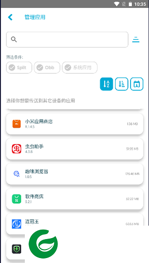 APK安装工具.apk下载_APK安装工具最新版下载