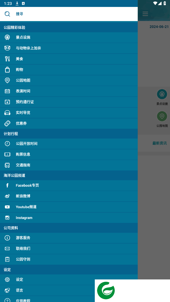 刷机之家