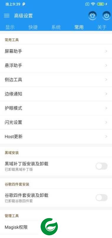 红米S2(安卓9.0) MIUI12_V12.0.4.0.PEFCNXM主题免费 精简优化