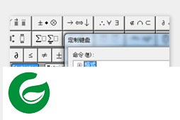 mathtype下载-mathtype最新版本下载2.11.15.1