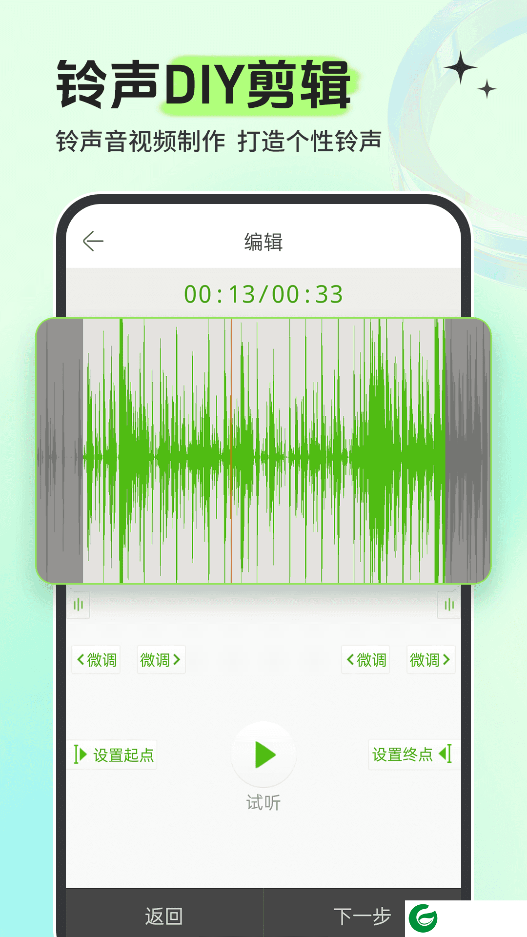 铃声多多来电铃声免费下载_铃声多多来电铃声手机版下载8.9.68.0