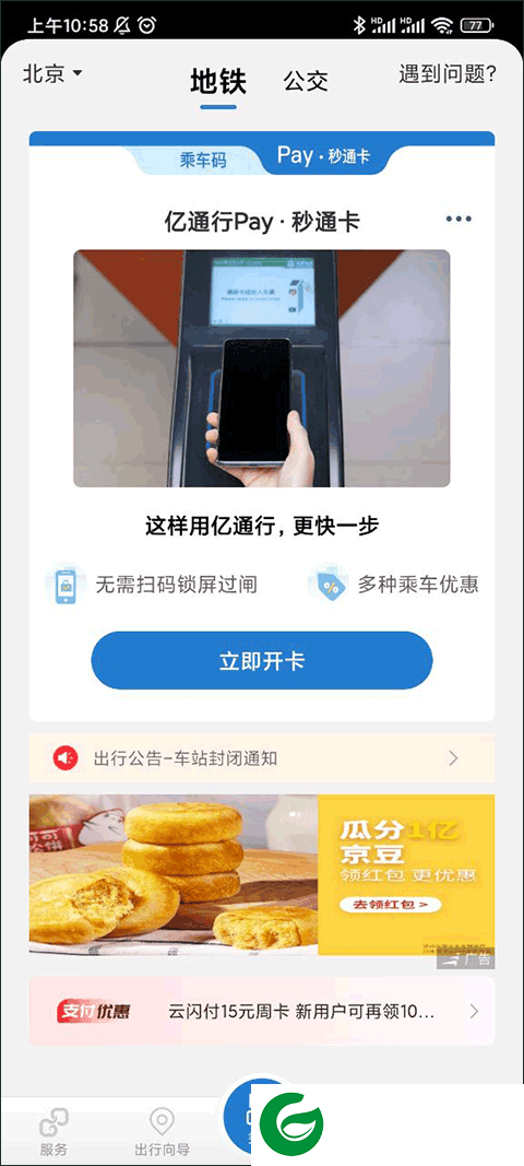 刷机之家