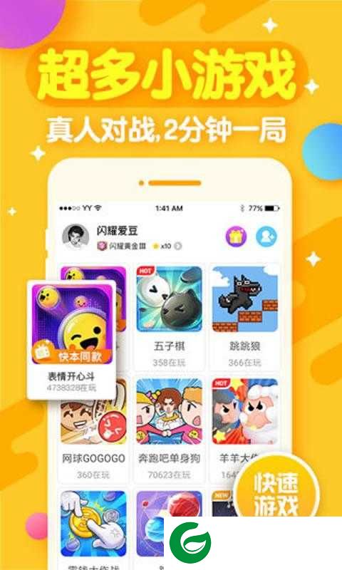 2020开心斗红包版下载_2020开心斗偷红包app下载7.9.1-