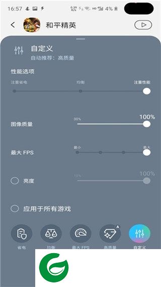三星游戏插件增强版截图