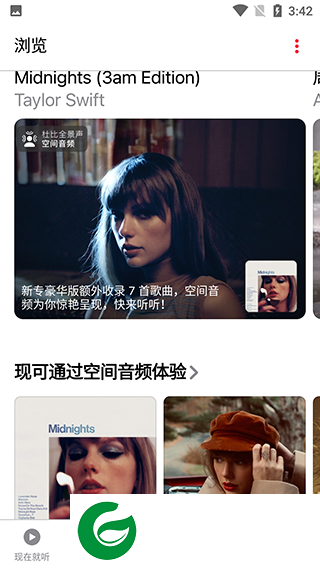 苹果音乐播放器