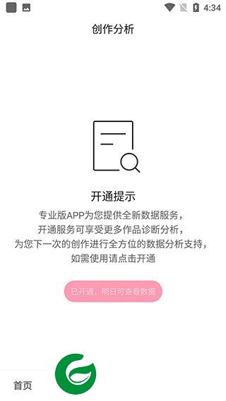 刷机之家