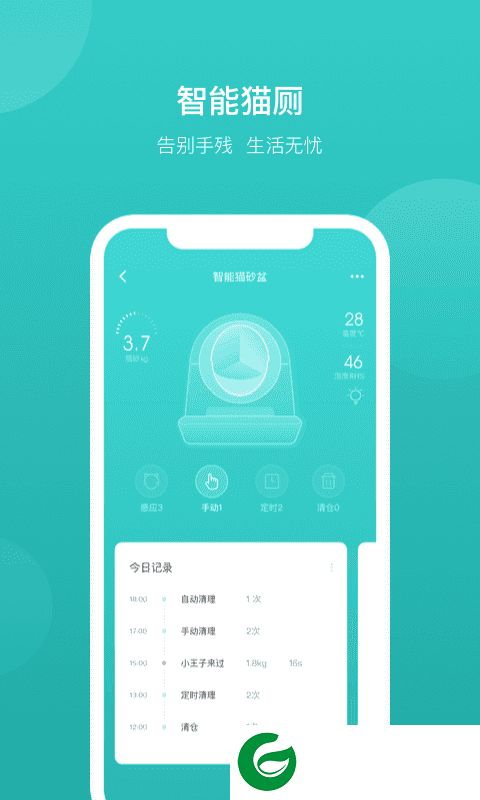 catlinkAPP下载_catlink官方正版下载3.0.1