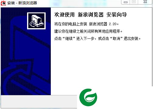 新浪浏览器下载安装-新浪浏览器电脑版免费下载2.20