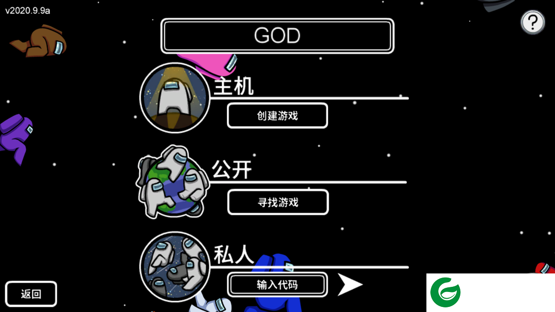 有内鬼游戏汉化版下载-有内鬼游戏中文汉化版下载2020.9.9-