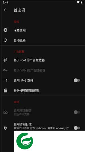 AdAway广告拦截下载_AdAway广告拦截免费版下载v6.1.1