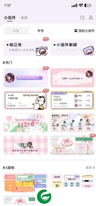 倒数321永久会员下载_倒数321永久会员免费版下载2.3.1.2