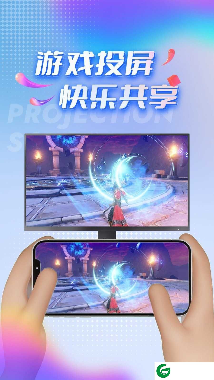 TV投屏助手电视版下载-TV投屏助手去广告版下载v3.6.5