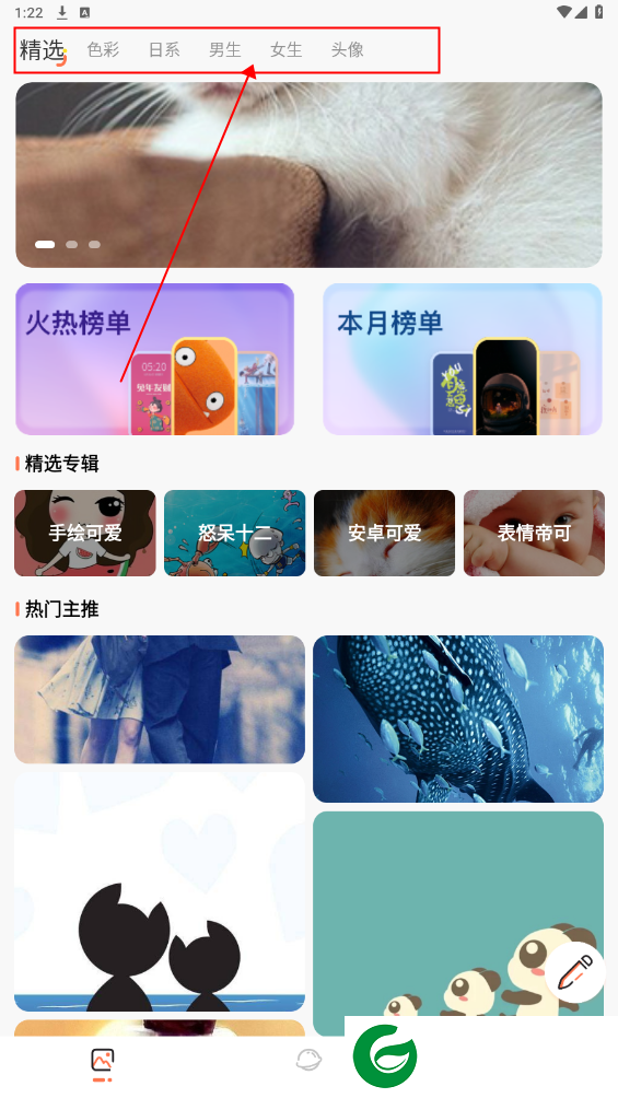 刷机之家