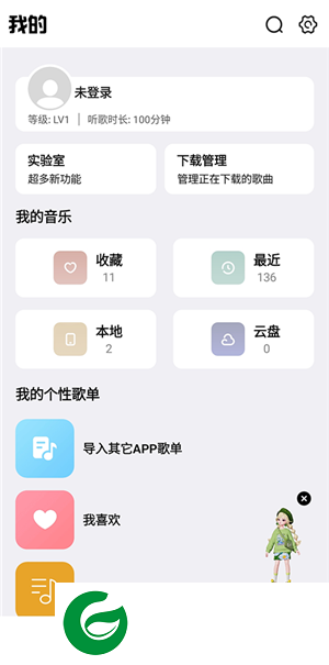 奇酷星球音乐app下载-奇酷星球音乐手机版下载v1.0.4