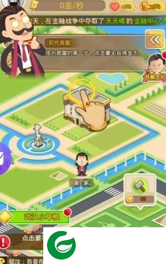 我才是首富下载_我才是首富内购下载5.0.0-