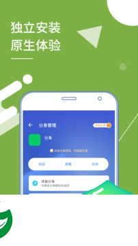 小x分身不闪退_小x分身最新版19.6