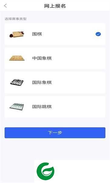 星空弈赛APP安卓版下载_星空弈赛官方正版下载1.0.92