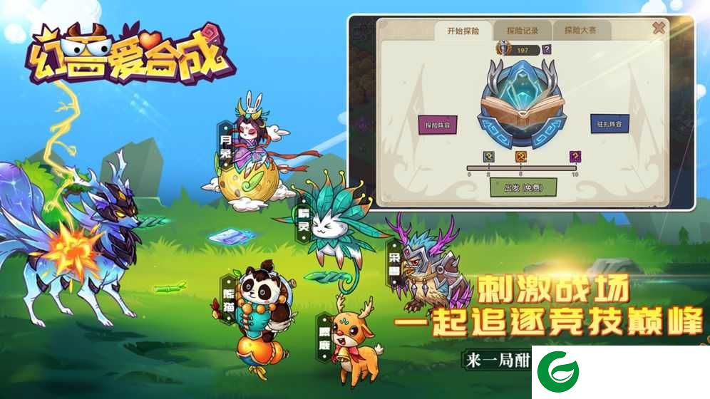 幻兽爱合成无限钻石下载-幻兽爱合成无限钻石无限资源1.1.3-