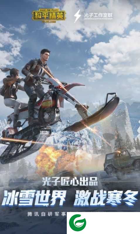 吃鸡美化包无广告不封号下载_吃鸡美化包无广告不封号最新版下载1.1.0
