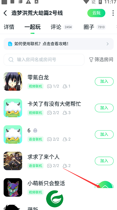 870游戏盒2024最新版截图