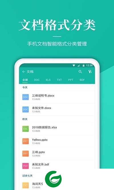 超级管理器官网下载_超级管理器手机版下载4.2.83