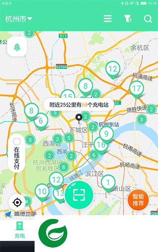 安培快充APP下载官网_安培快充软件免费下载1.5.8