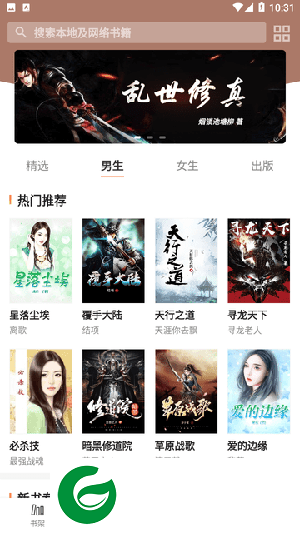 刷机之家