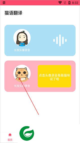 刷机之家