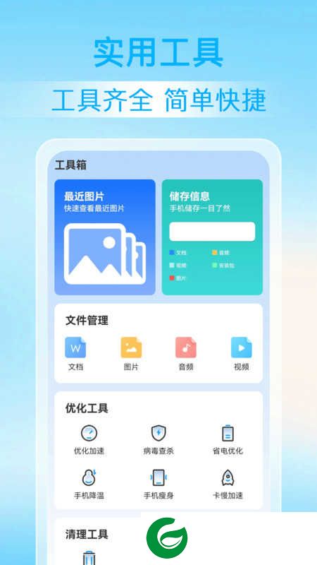 神探清理APP下载_神探清理手机版下载