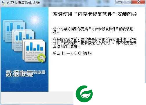 内存卡数据恢复软件下载_内存卡数据恢复免费版下载