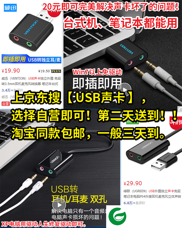 驱动人生海外版